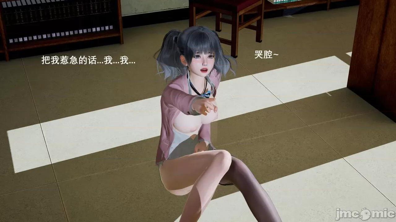 封我为尊 [OMG] 封我为尊 3 第137页