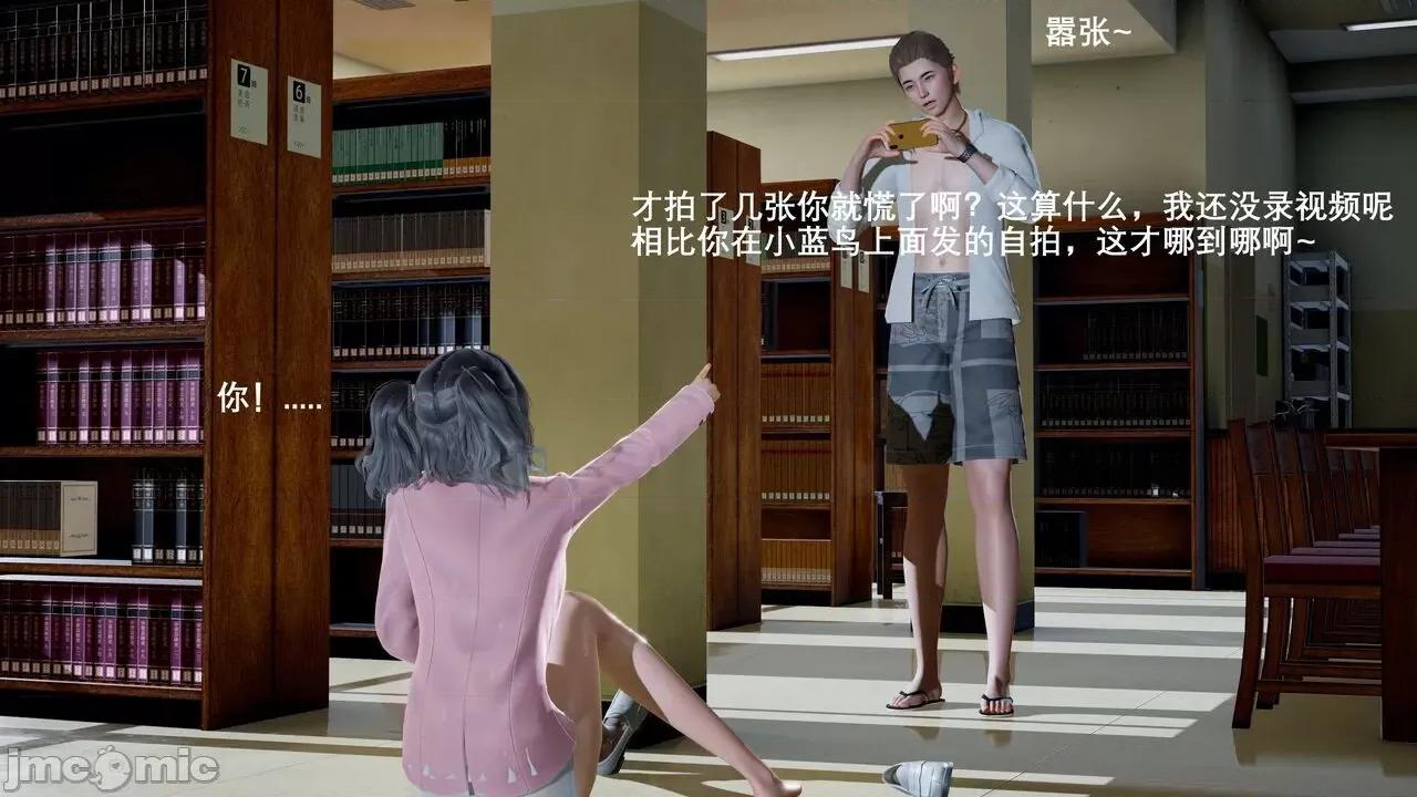封我为尊 [OMG] 封我为尊 3 第138页