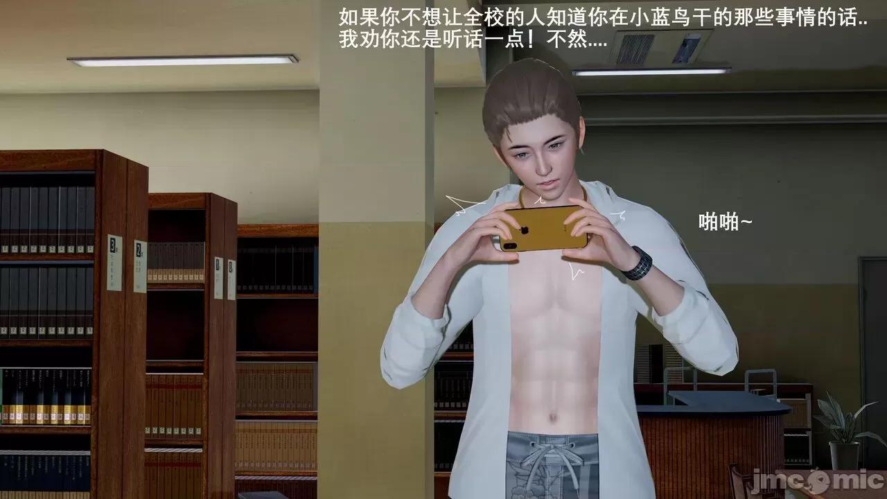 封我为尊 [OMG] 封我为尊 3 第139页