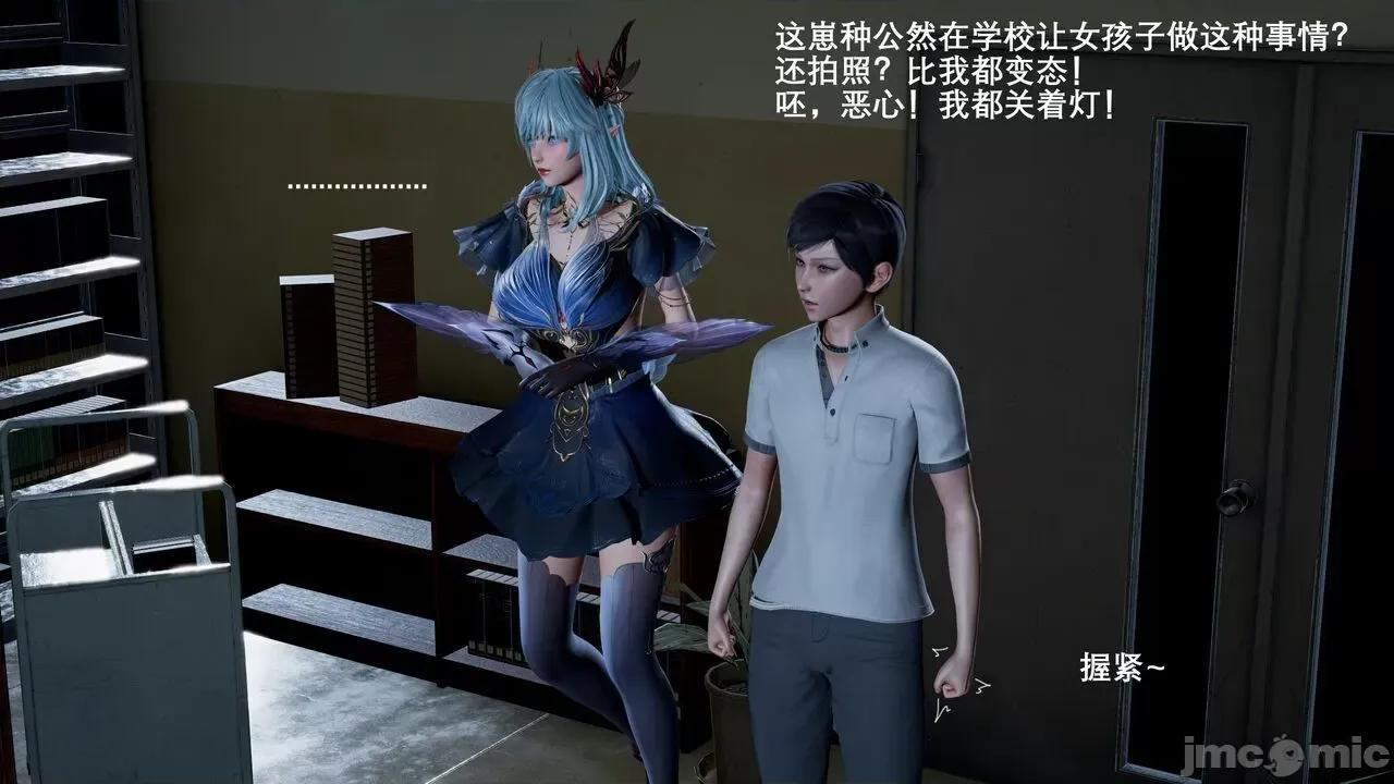 封我为尊 [OMG] 封我为尊 3 第141页