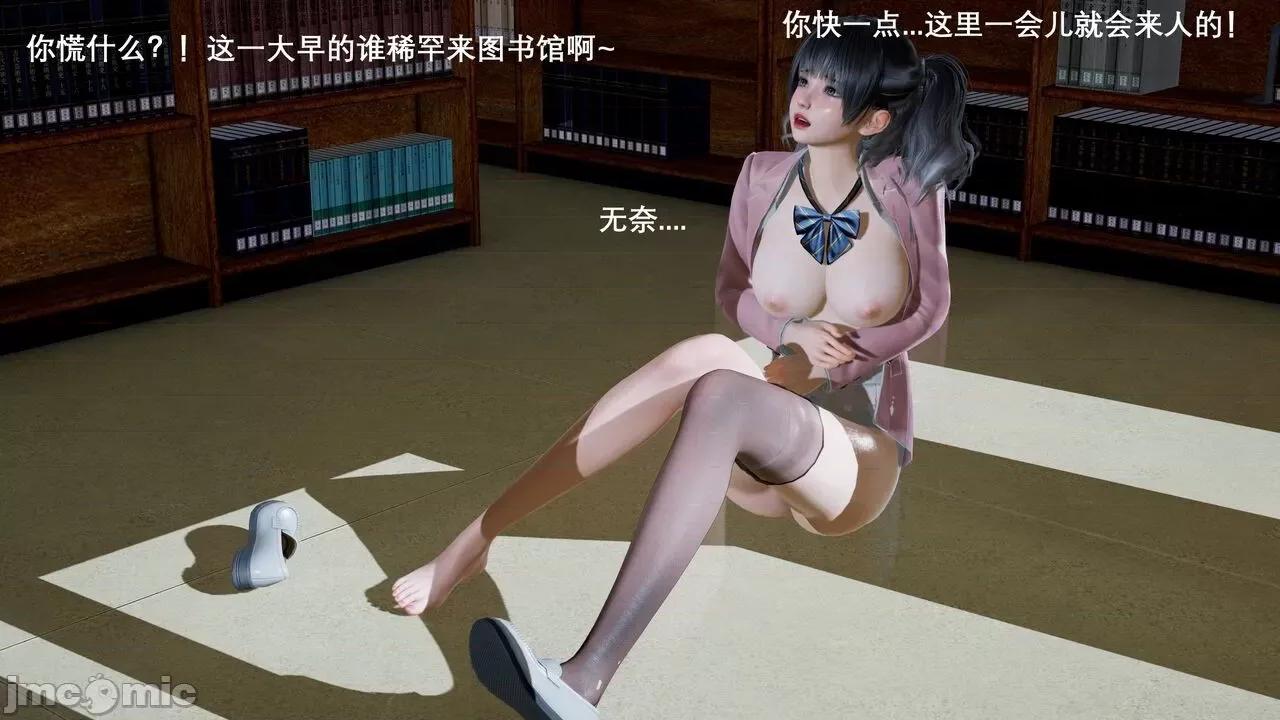 封我为尊 [OMG] 封我为尊 3 第142页