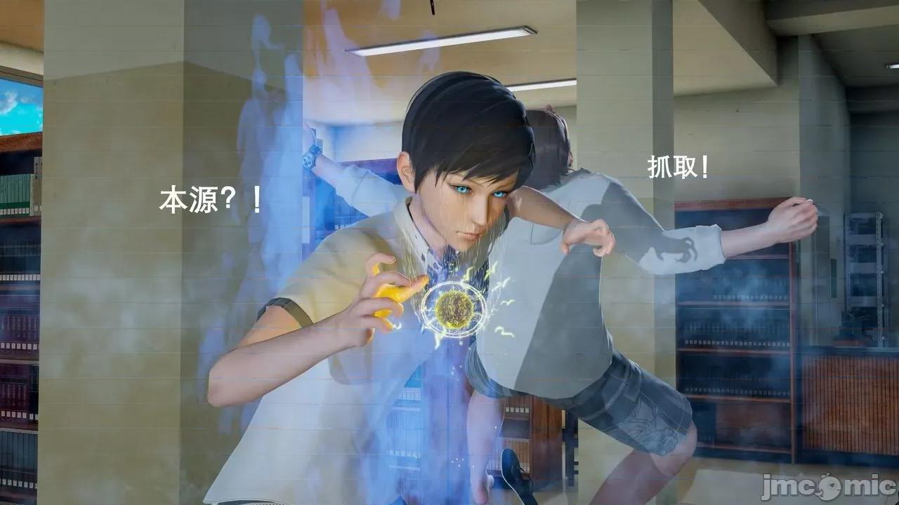 封我为尊 [OMG] 封我为尊 3 第156页
