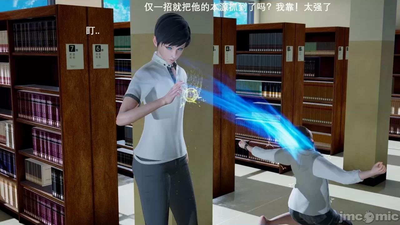 封我为尊 [OMG] 封我为尊  4 第3页