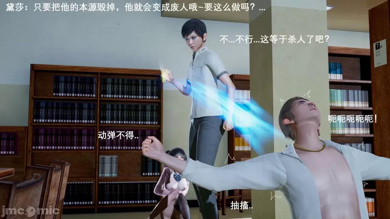 封我为尊 [OMG] 封我为尊  4 第4页