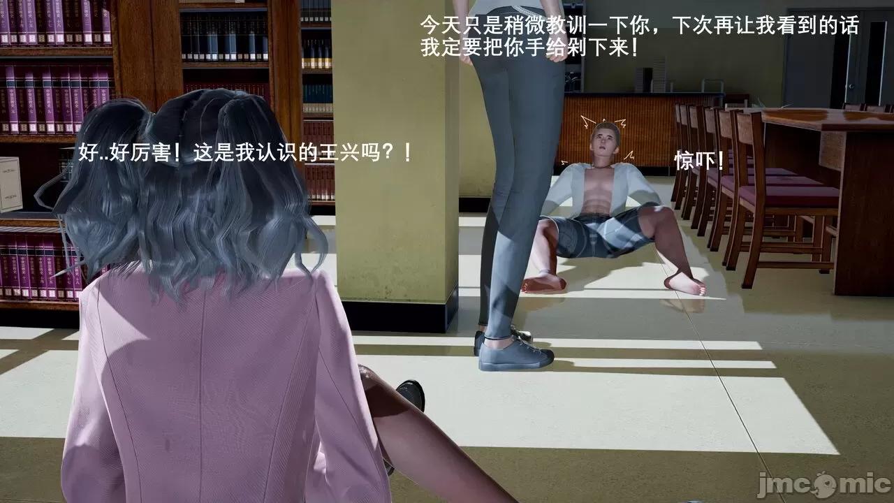 封我为尊 [OMG] 封我为尊  4 第10页
