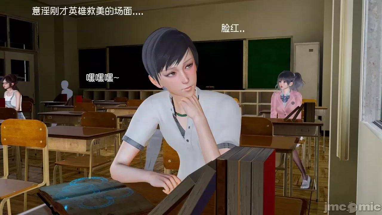 封我为尊 [OMG] 封我为尊  4 第19页
