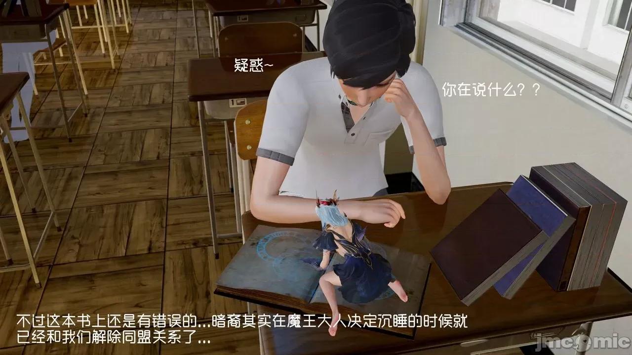封我为尊 [OMG] 封我为尊  4 第23页