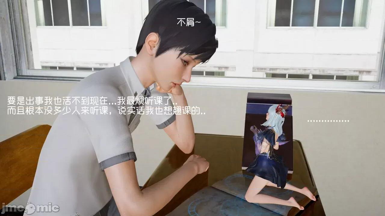 封我为尊 [OMG] 封我为尊  4 第26页