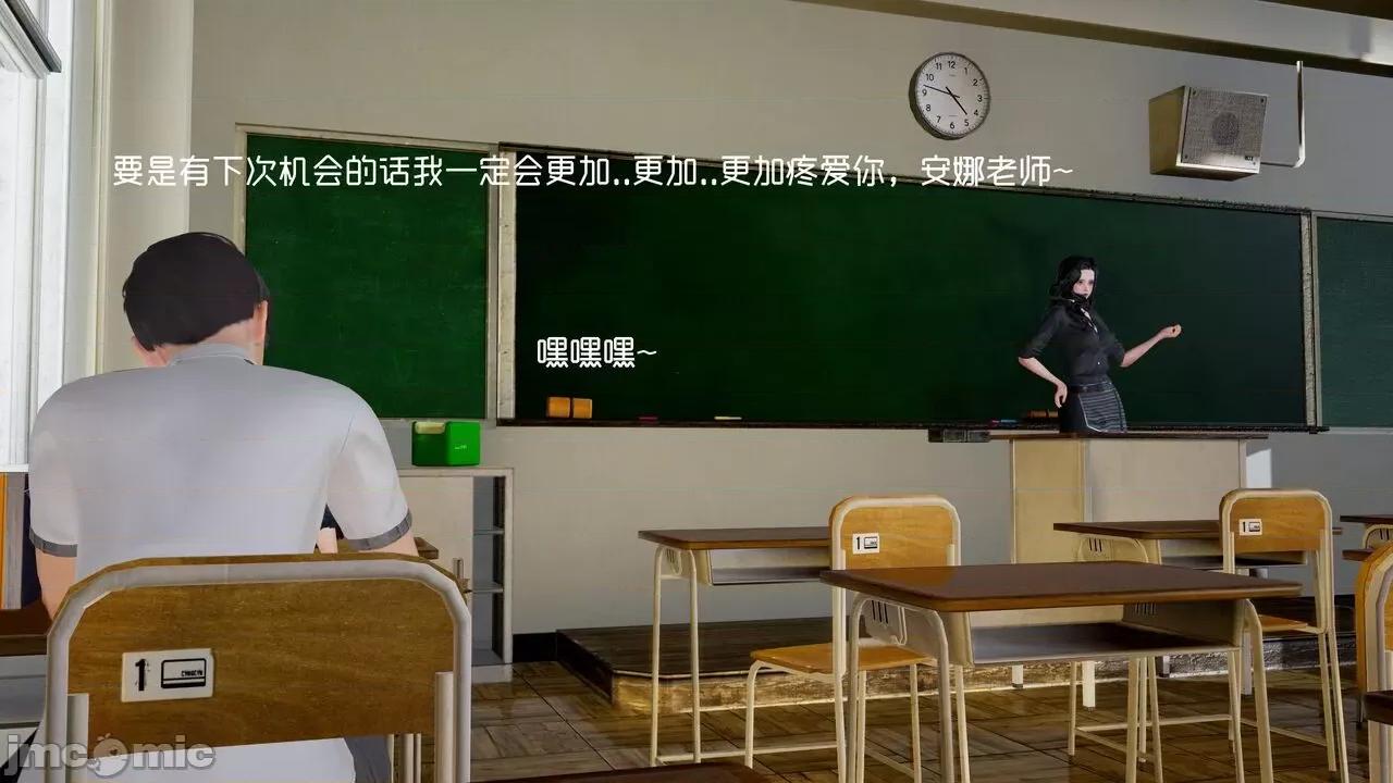 封我为尊 [OMG] 封我为尊  4 第28页