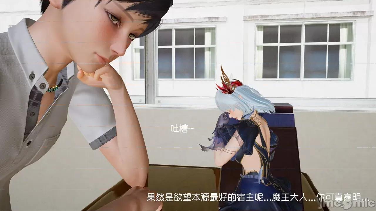 封我为尊 [OMG] 封我为尊  4 第30页
