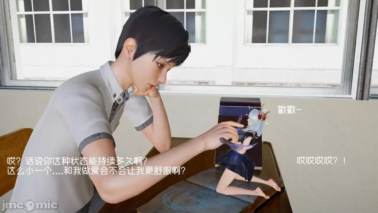 封我为尊 [OMG] 封我为尊  4 第32页