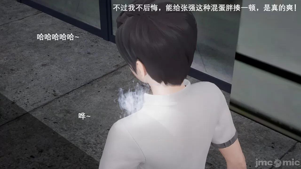 封我为尊 [OMG] 封我为尊  4 第39页