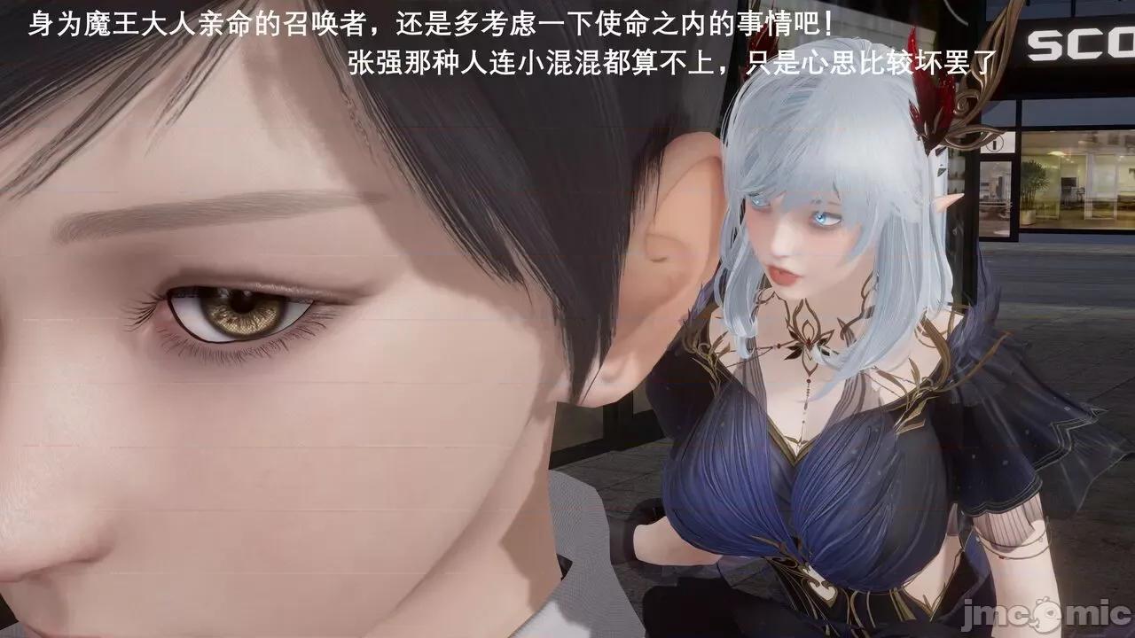 封我为尊 [OMG] 封我为尊  4 第41页