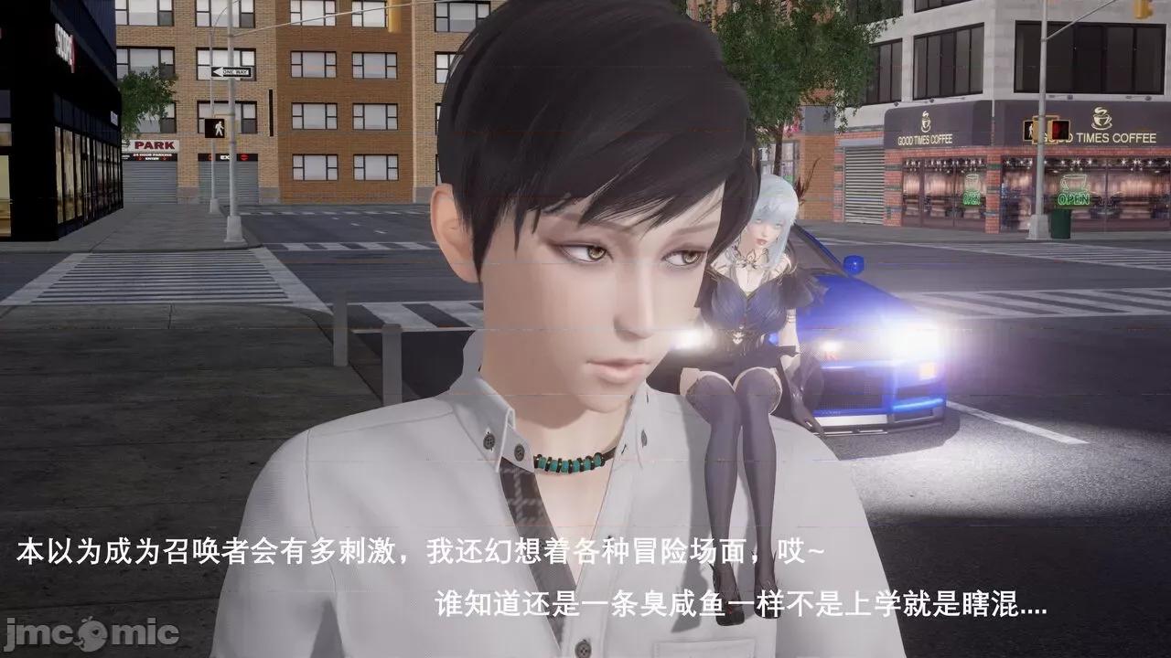 封我为尊 [OMG] 封我为尊  4 第42页