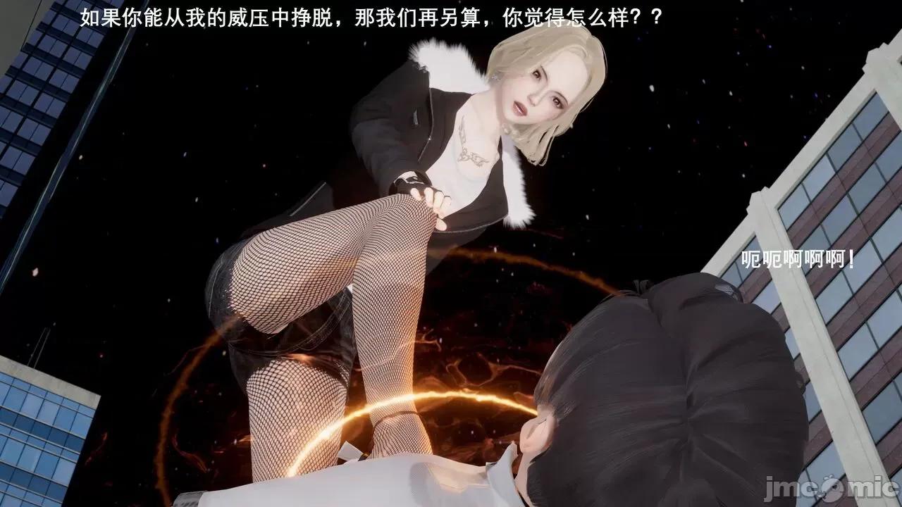 封我为尊 [OMG] 封我为尊  4 第58页