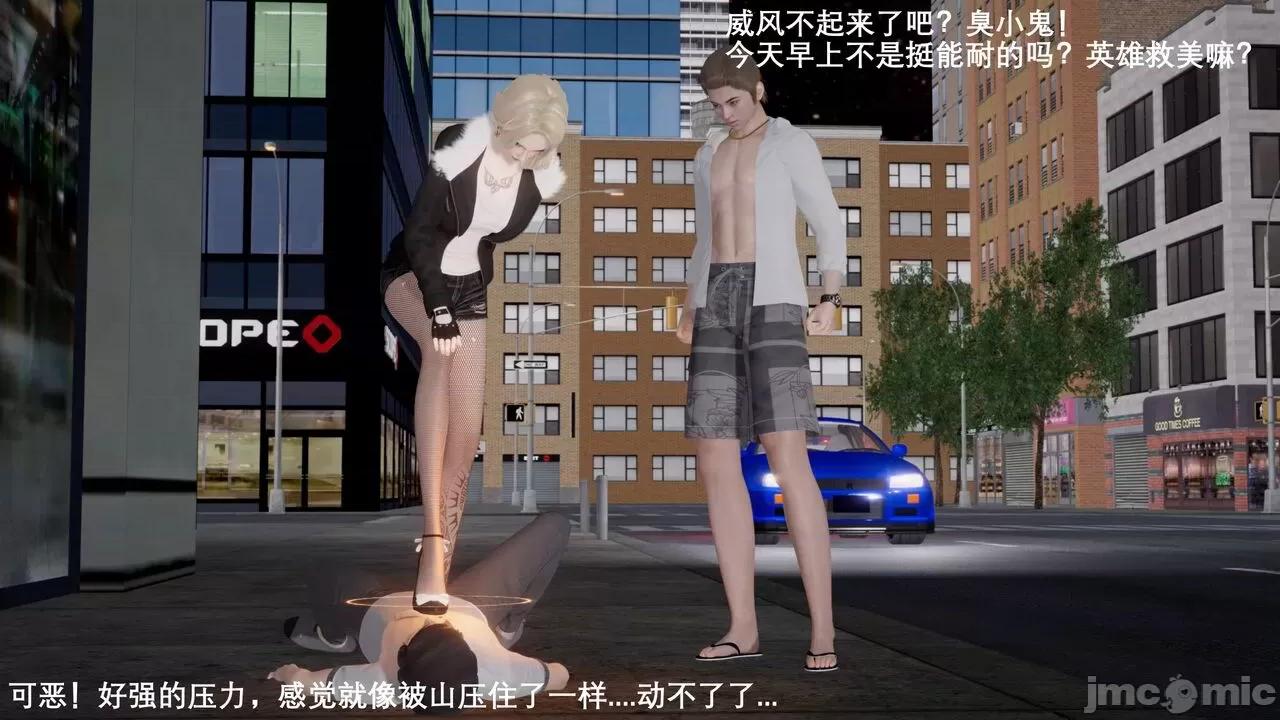 封我为尊 [OMG] 封我为尊  4 第59页