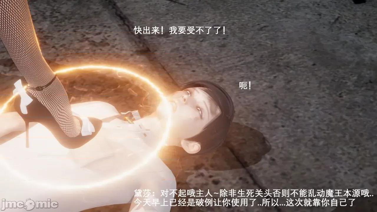 封我为尊 [OMG] 封我为尊  4 第62页