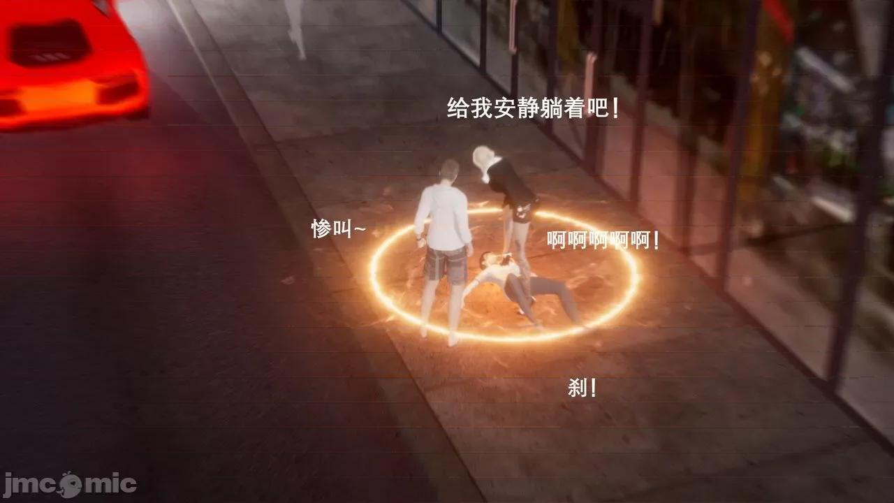 封我为尊 [OMG] 封我为尊  4 第68页