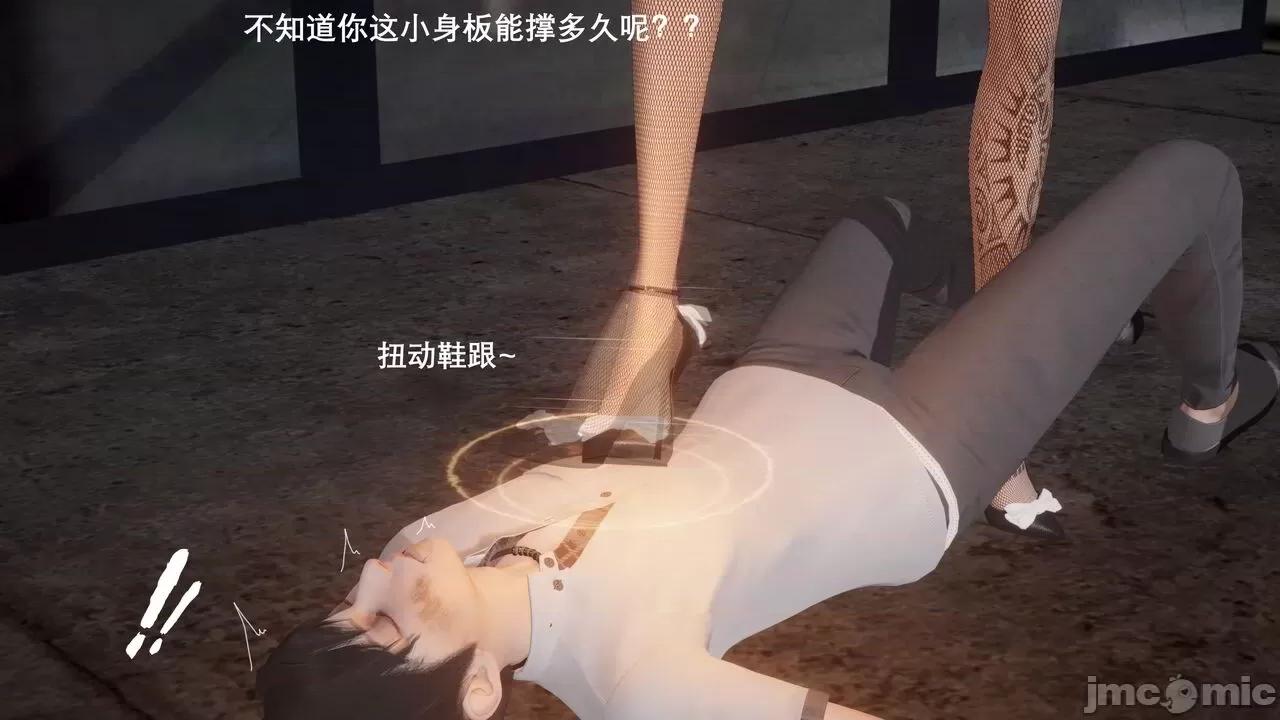 封我为尊 [OMG] 封我为尊  4 第69页