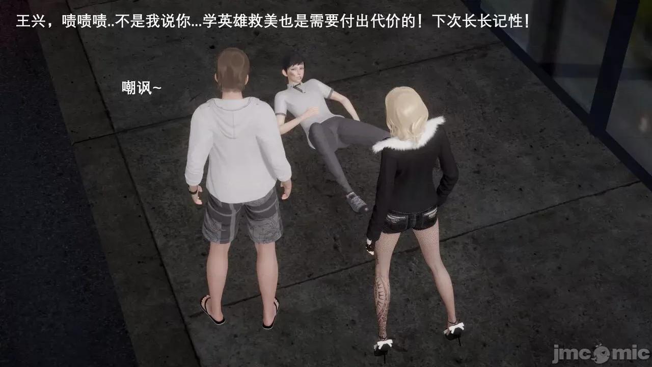 封我为尊 [OMG] 封我为尊  4 第71页
