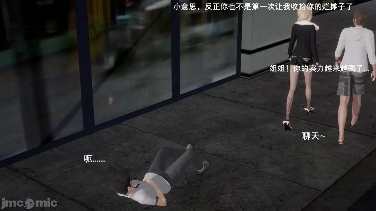 封我为尊 [OMG] 封我为尊  4 第73页