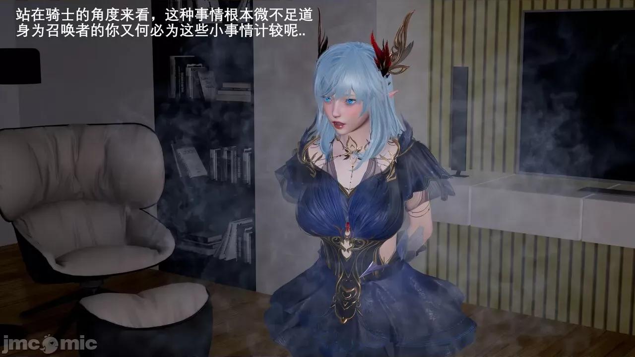 封我为尊 [OMG] 封我为尊  4 第83页
