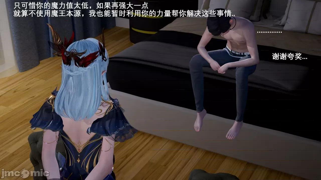 封我为尊 [OMG] 封我为尊  4 第84页