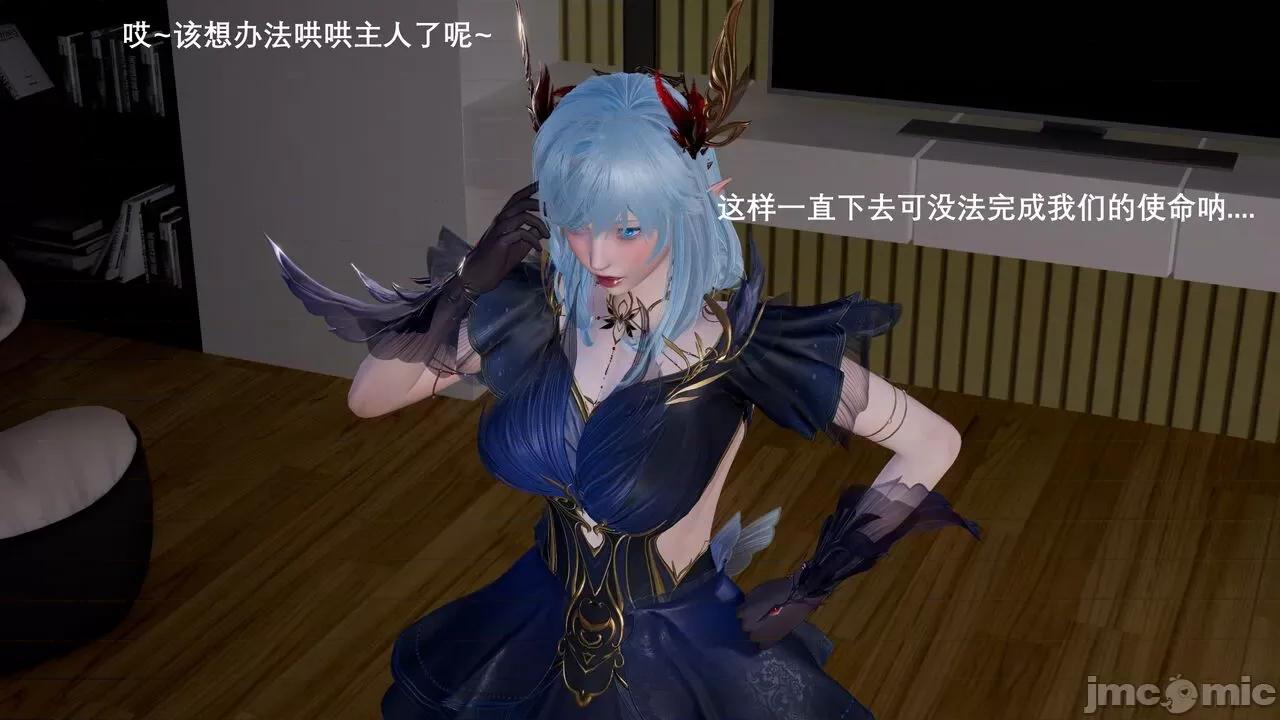 封我为尊 [OMG] 封我为尊  4 第85页