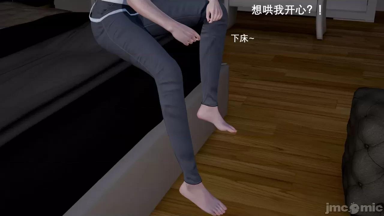 封我为尊 [OMG] 封我为尊  4 第102页