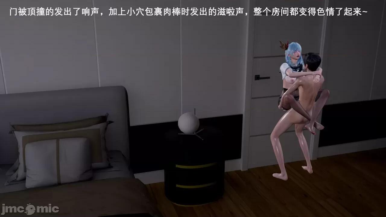 封我为尊 [OMG] 封我为尊  4 第132页