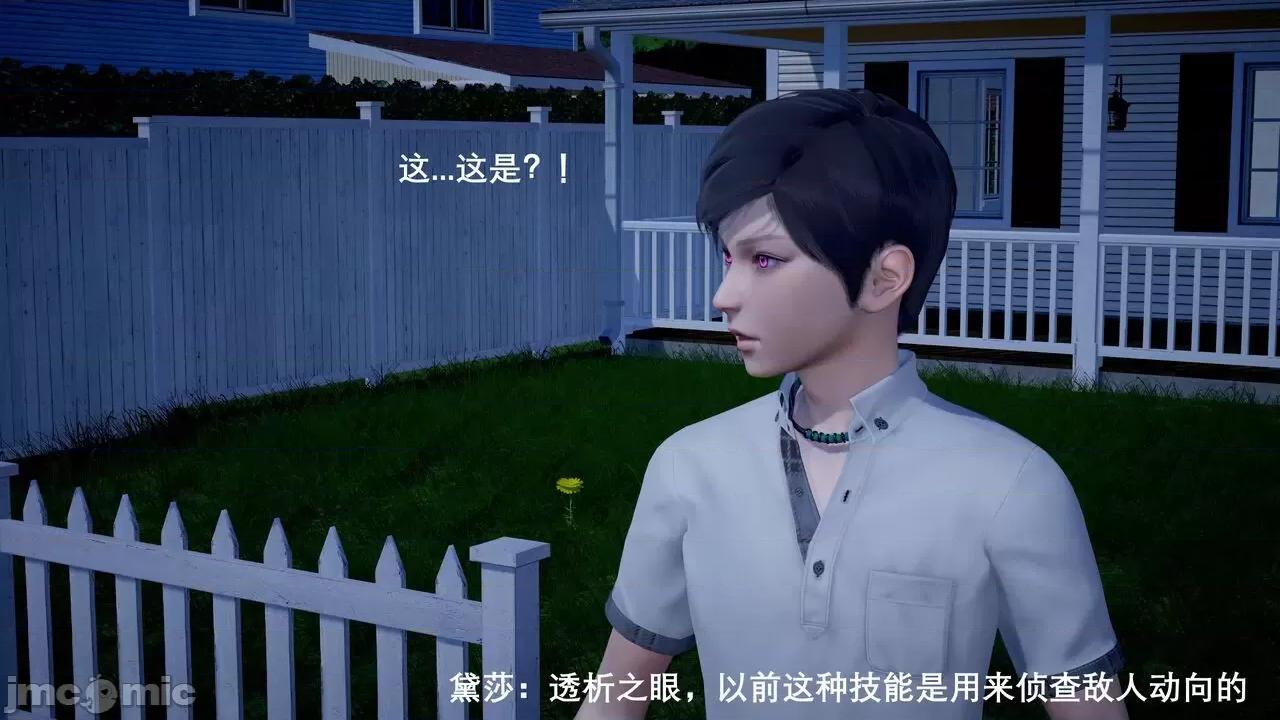 封我为尊 [OMG] 封我为尊  4 第175页