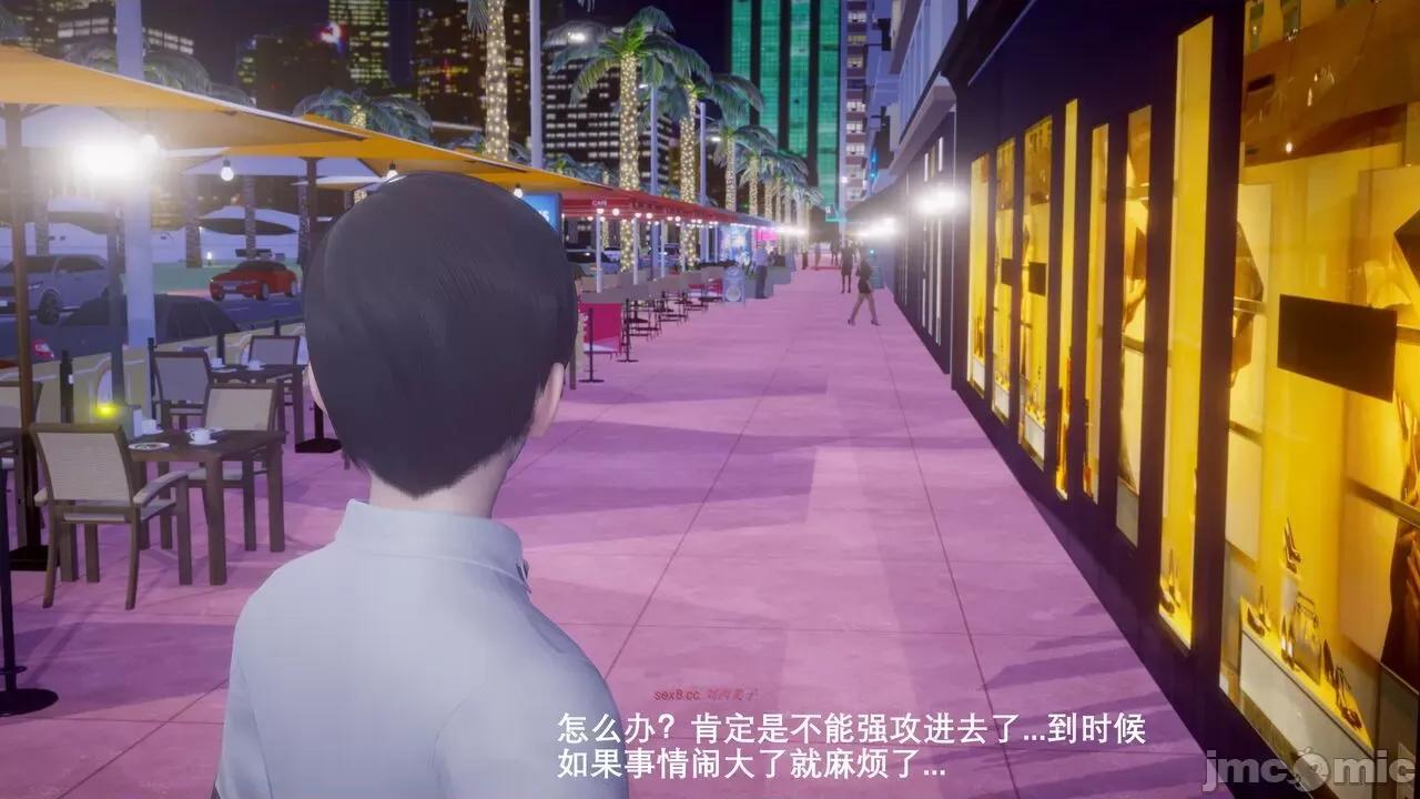 封我为尊 [OMG] 封我为尊 5 第10页