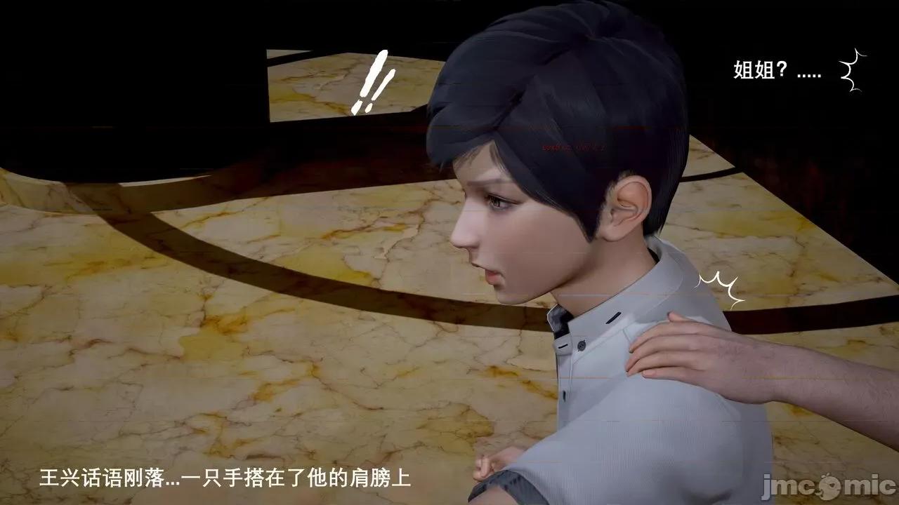 封我为尊 [OMG] 封我为尊 5 第34页