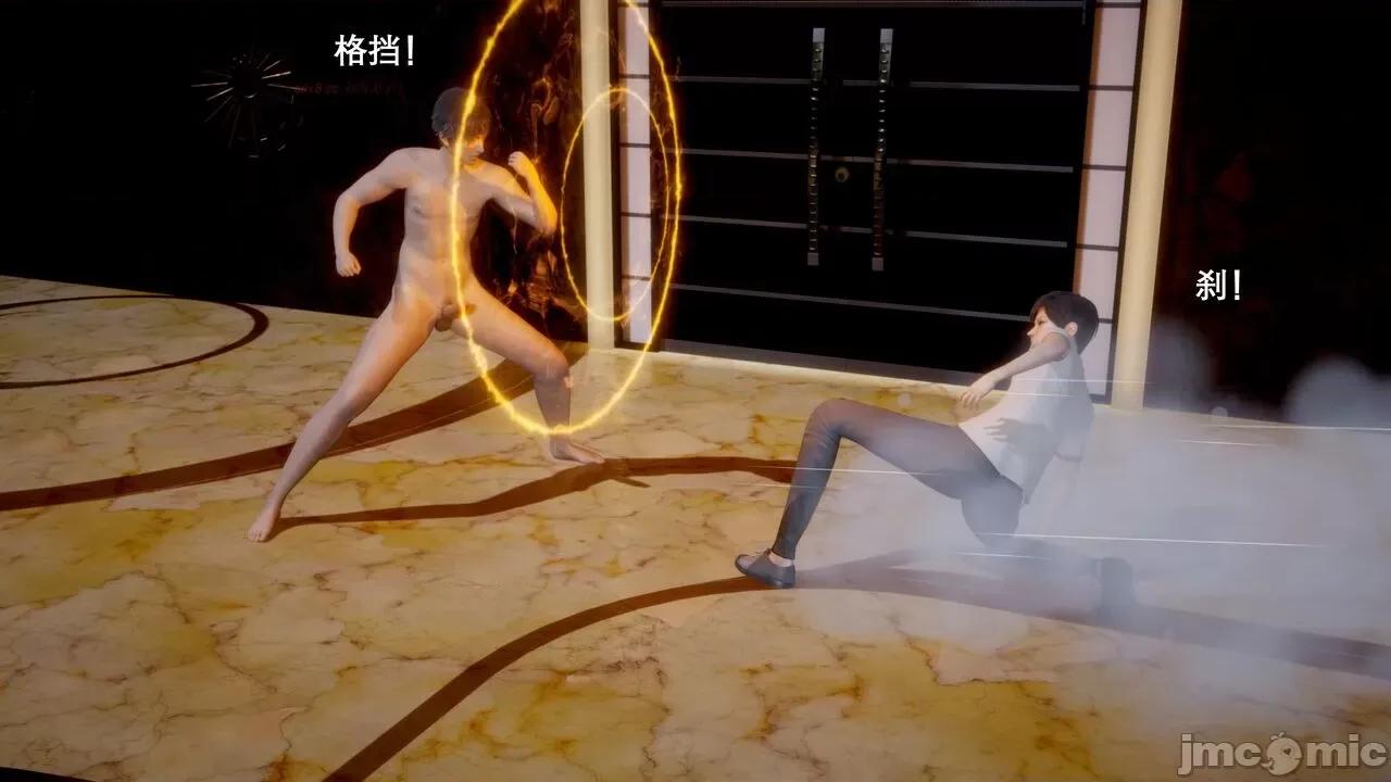 封我为尊 [OMG] 封我为尊 5 第40页