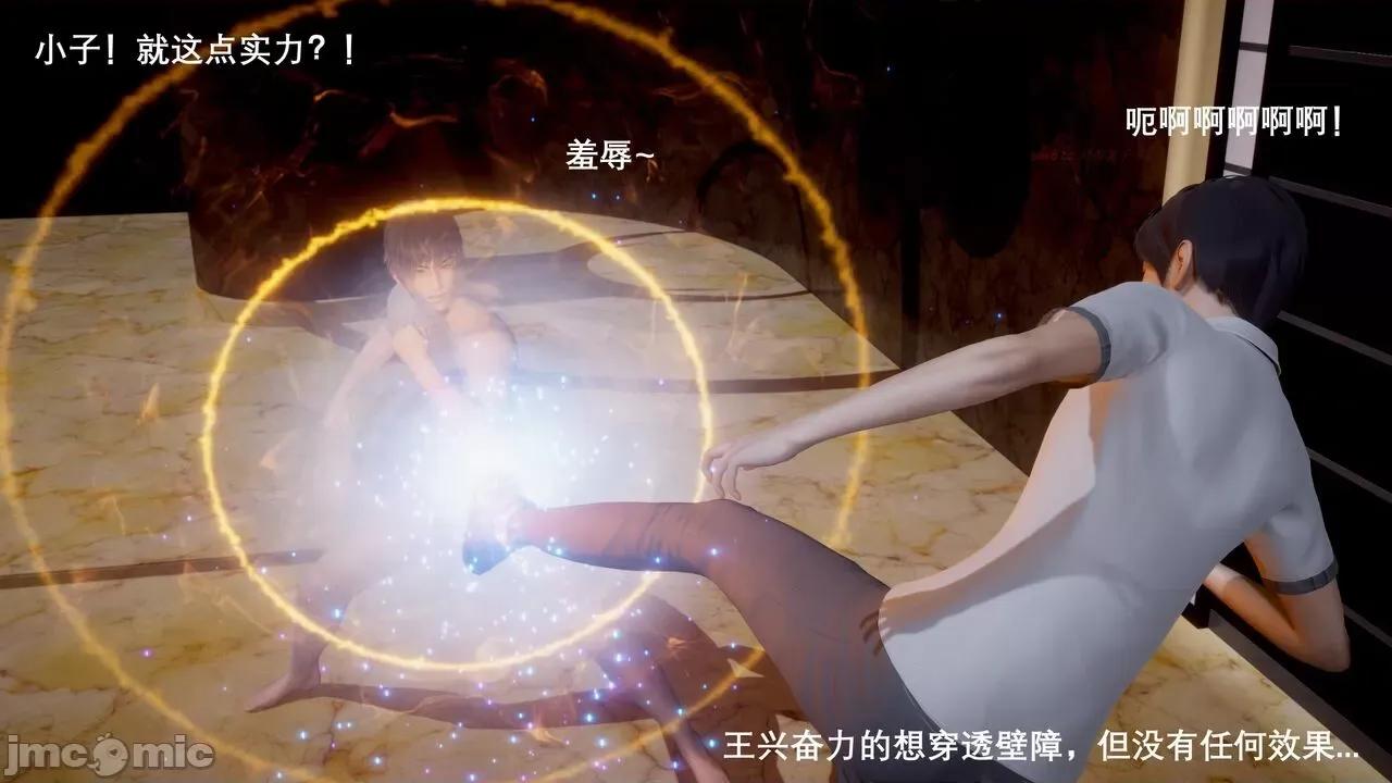 封我为尊 [OMG] 封我为尊 5 第44页