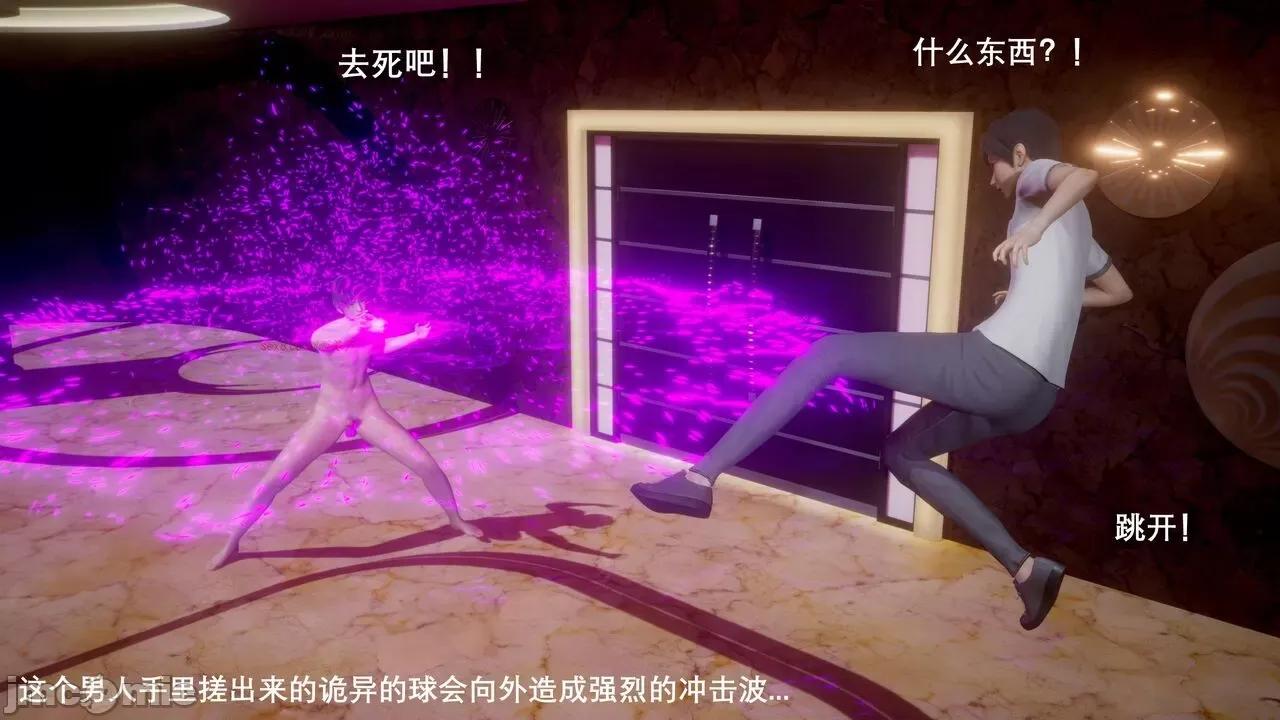 封我为尊 [OMG] 封我为尊 5 第46页
