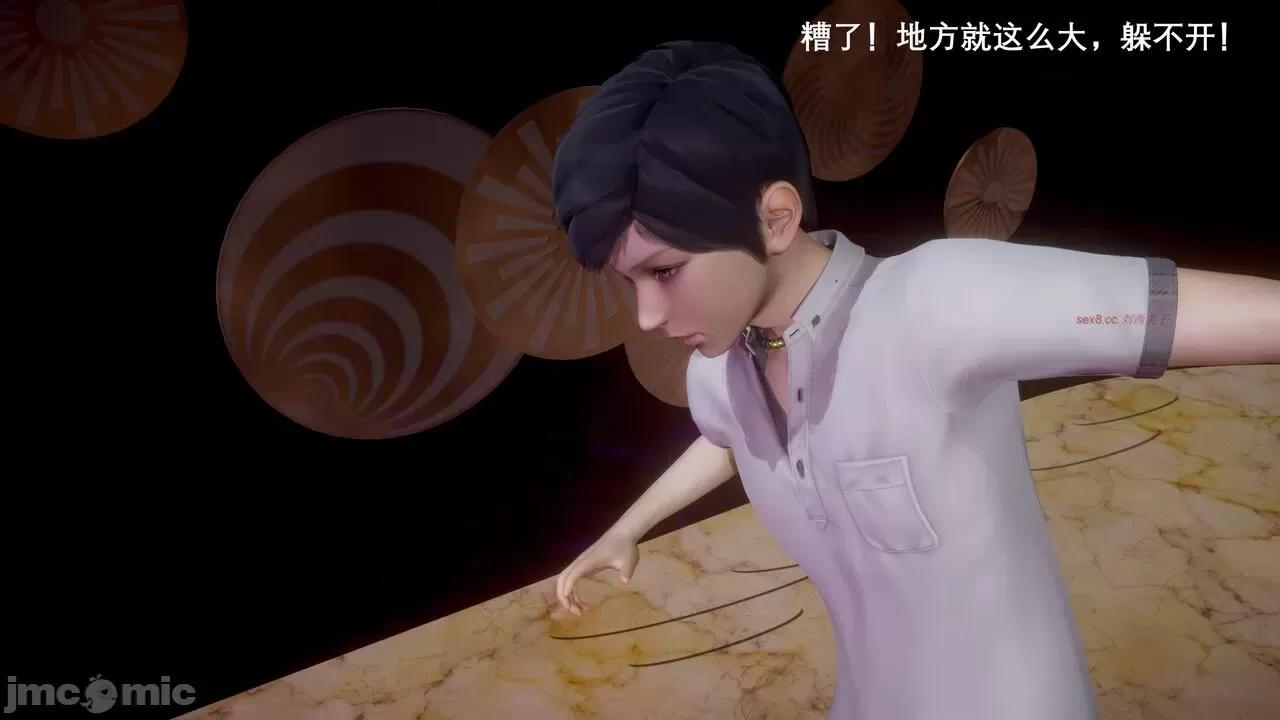 封我为尊 [OMG] 封我为尊 5 第47页