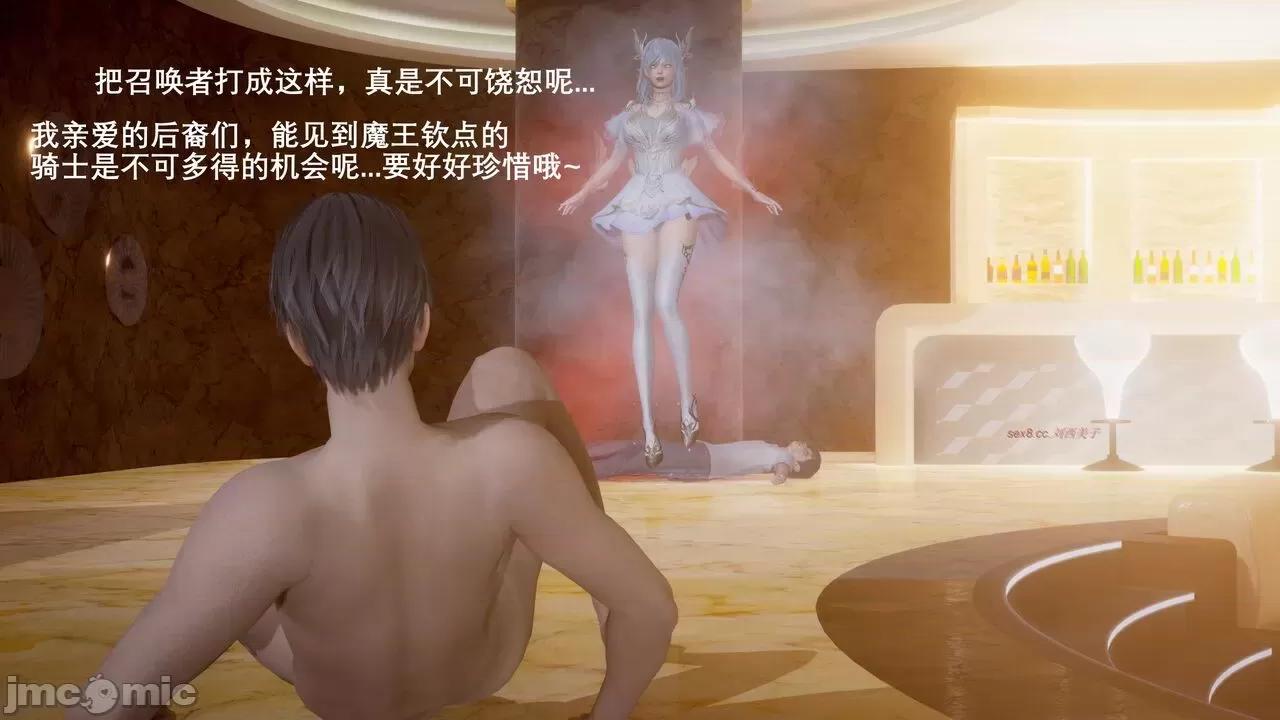 封我为尊 [OMG] 封我为尊 5 第65页