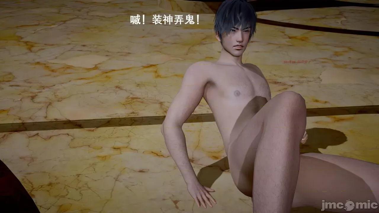 封我为尊 [OMG] 封我为尊 5 第67页
