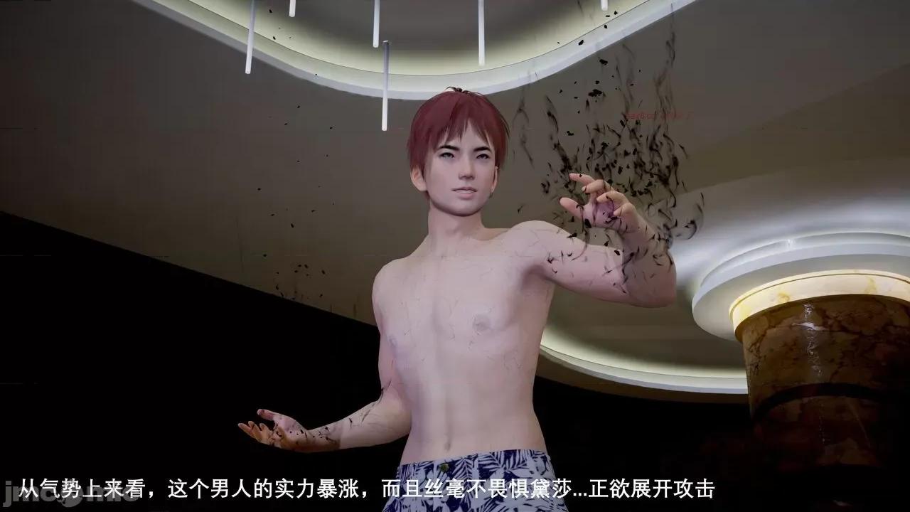 封我为尊 [OMG] 封我为尊 5 第87页