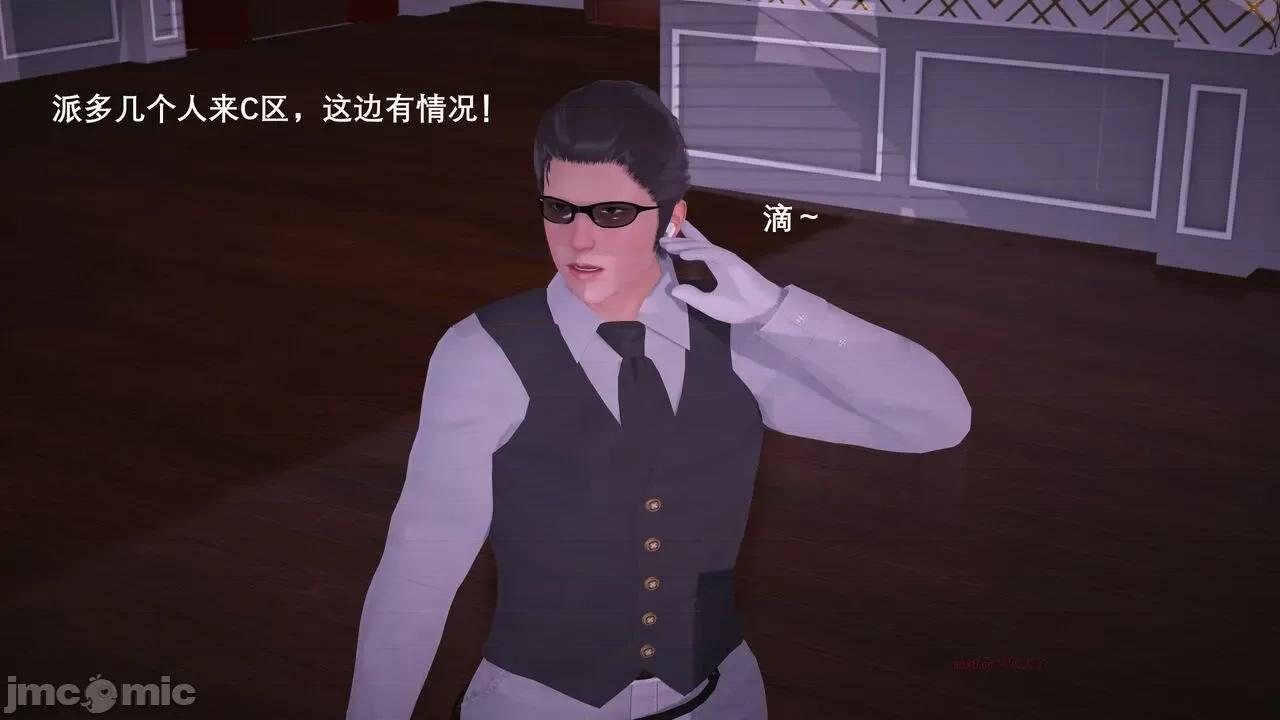 封我为尊 [OMG] 封我为尊 5 第96页