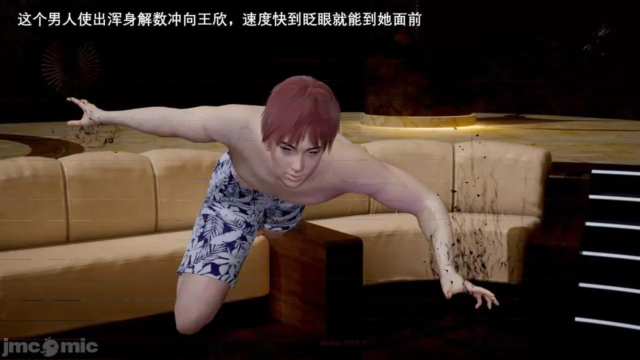 封我为尊 [OMG] 封我为尊 5 第104页