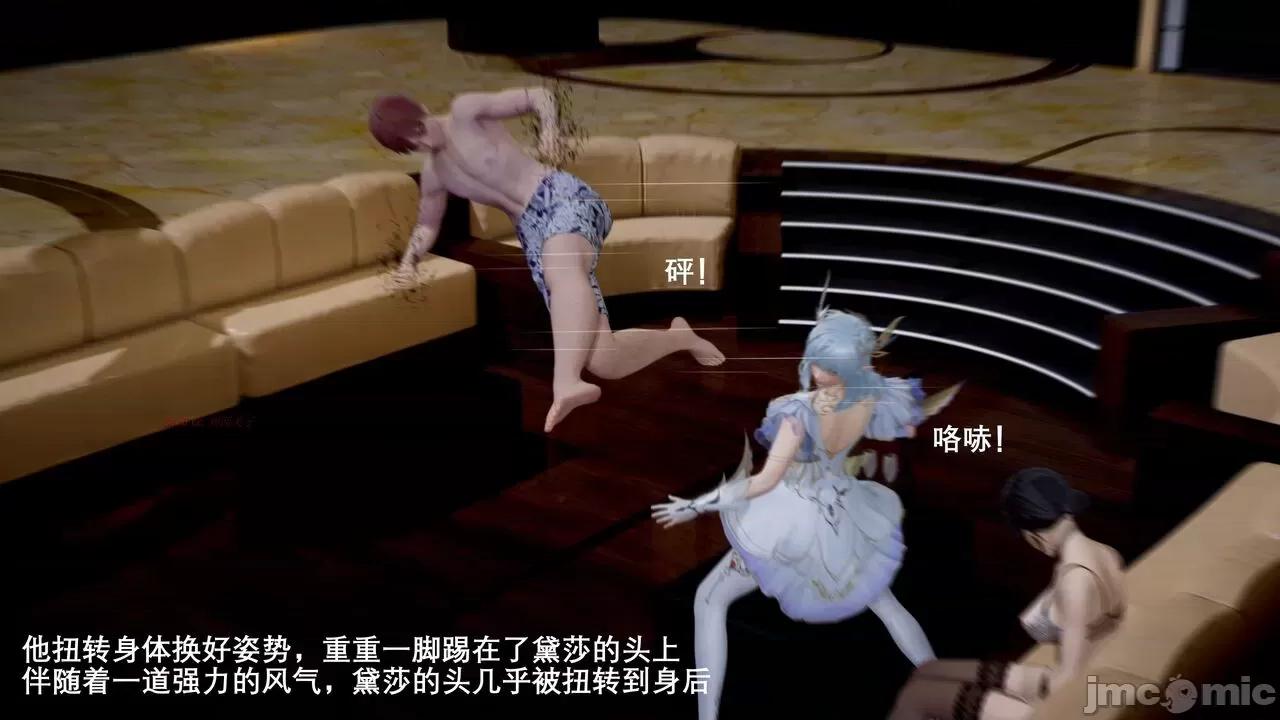 封我为尊 [OMG] 封我为尊 5 第106页