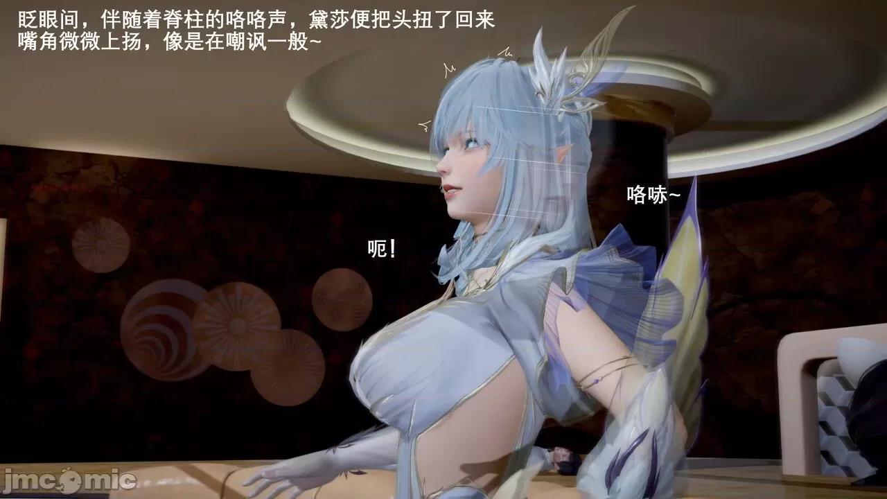 封我为尊 [OMG] 封我为尊 5 第108页
