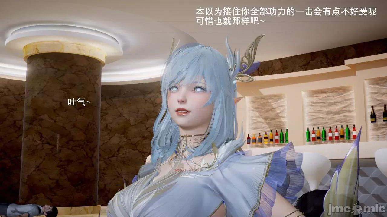 封我为尊 [OMG] 封我为尊 5 第109页