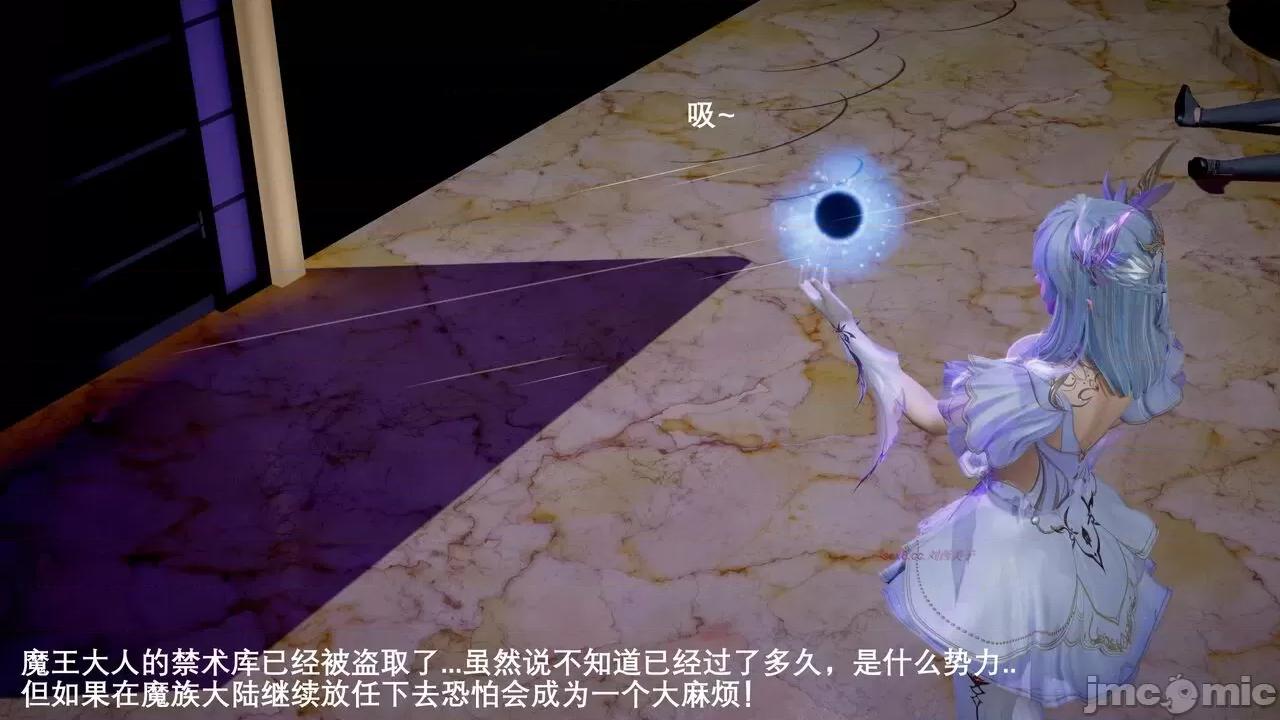 封我为尊 [OMG] 封我为尊 5 第120页