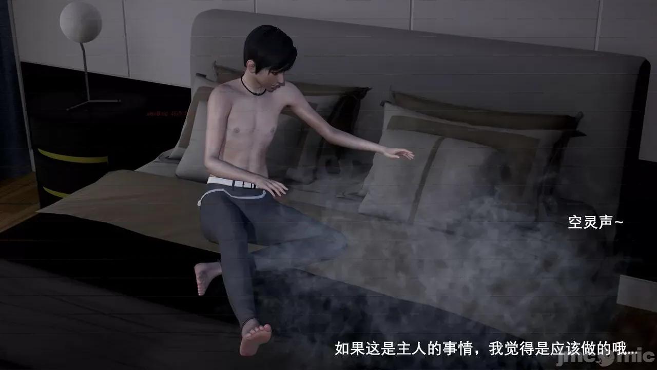 封我为尊 [OMG] 封我为尊 5 第135页