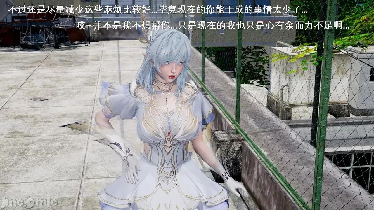 封我为尊 [OMG] 封我为尊 5 第146页