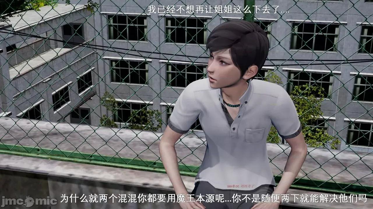 封我为尊 [OMG] 封我为尊 5 第147页