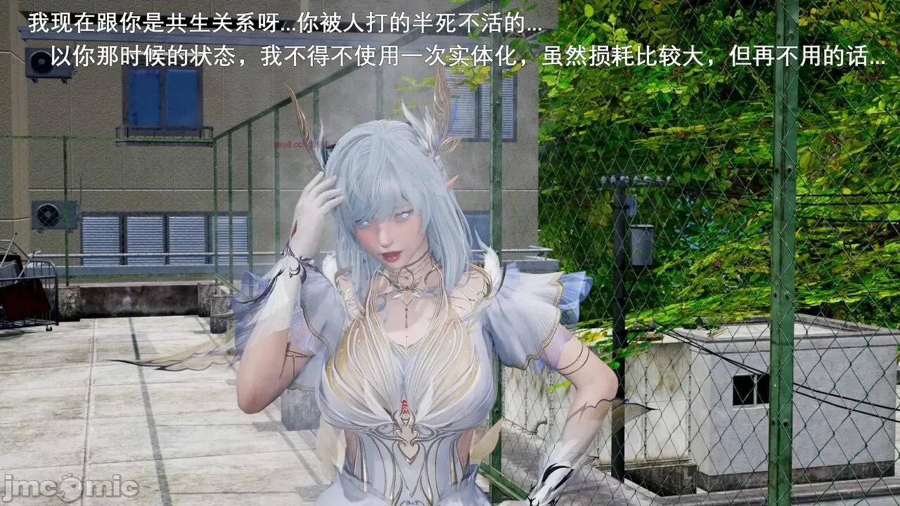 封我为尊 [OMG] 封我为尊 5 第148页